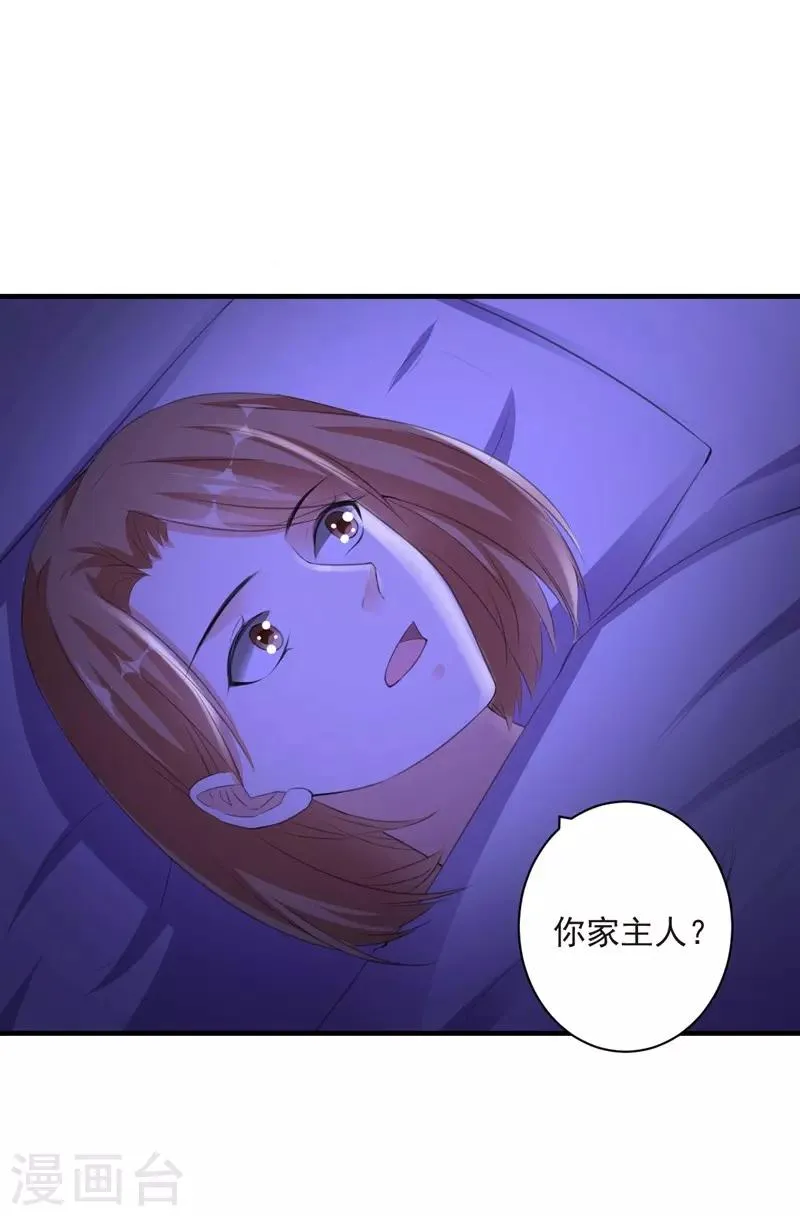 第93话 卖偶人1 第9页