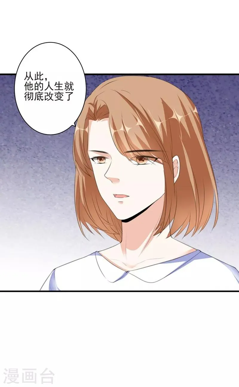 第93话 卖偶人1 第21页