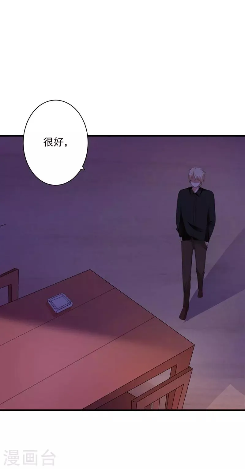 第93话 卖偶人1 第22页