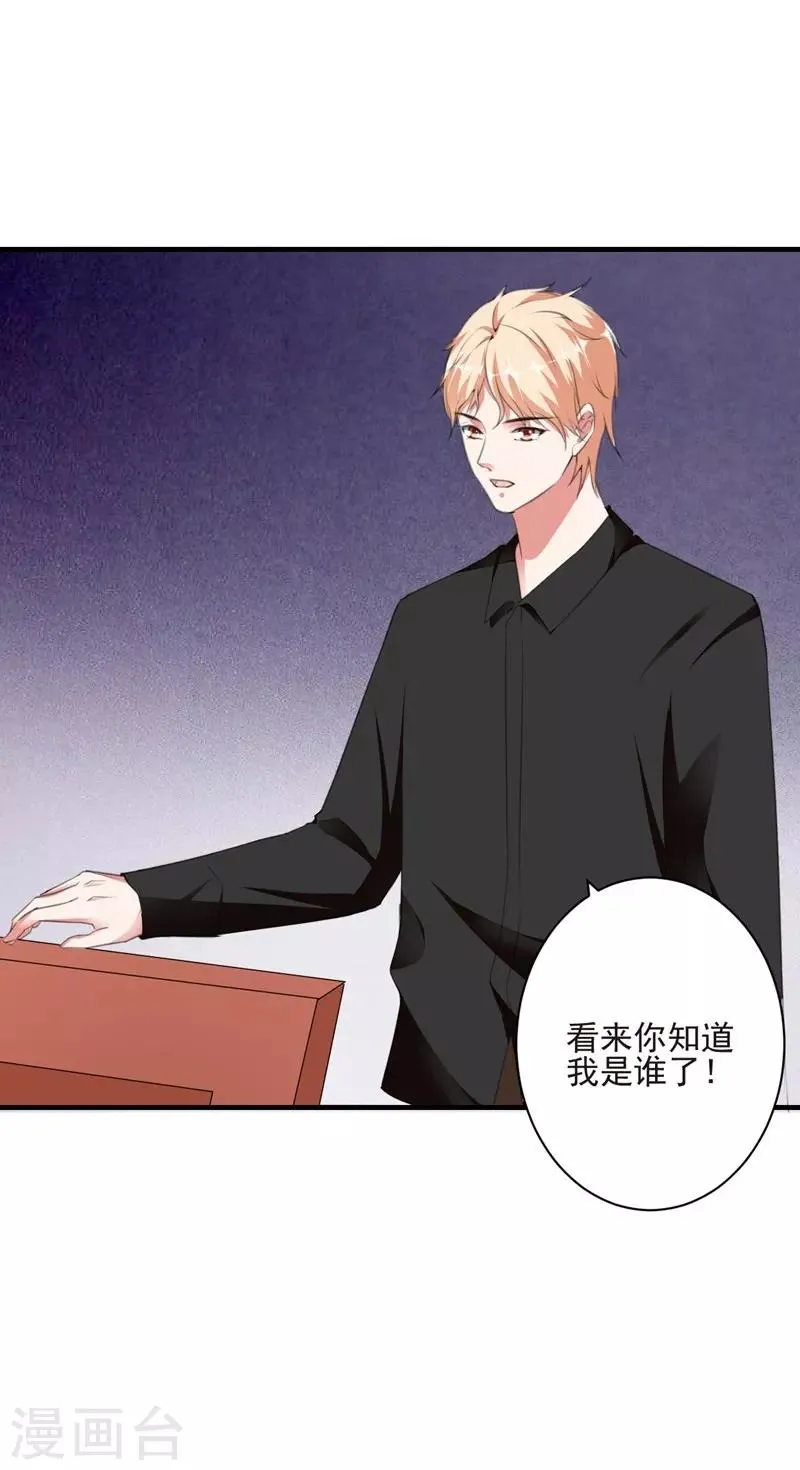 第93话 卖偶人1 第24页