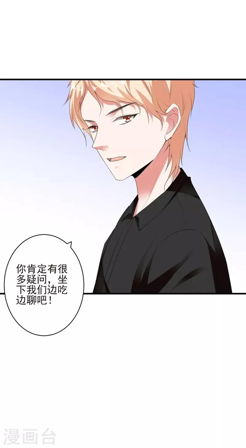 第93话 卖偶人1 第25页