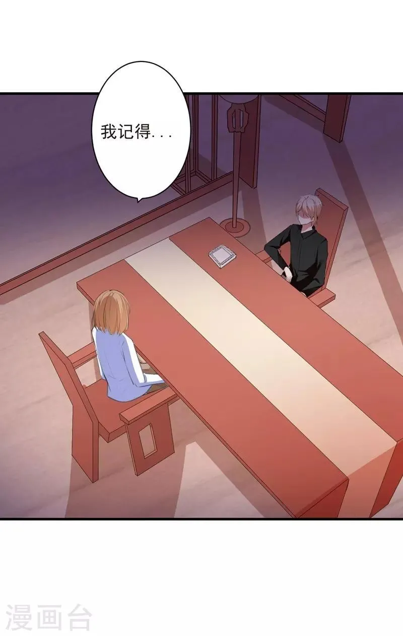 第94话 卖偶人2 第1页