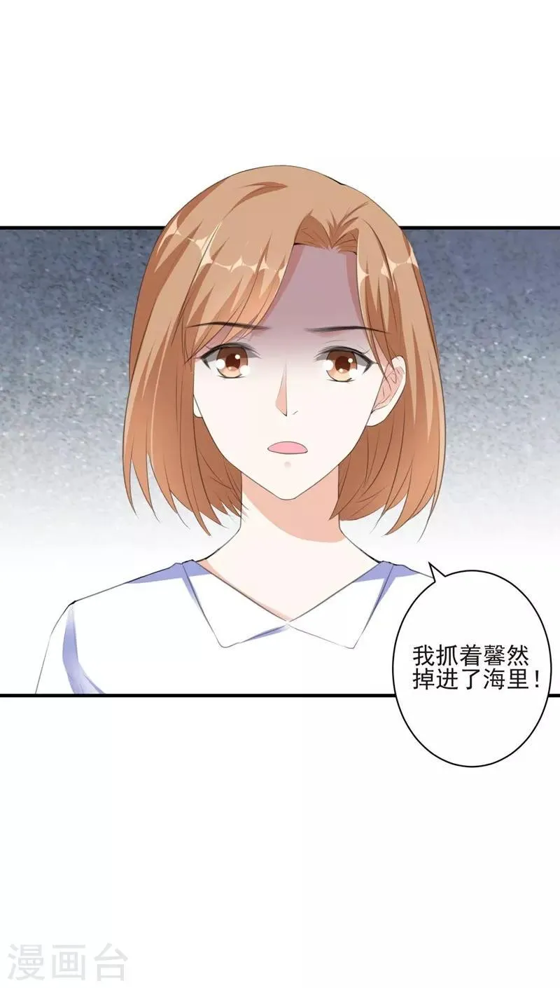 第94话 卖偶人2 第2页