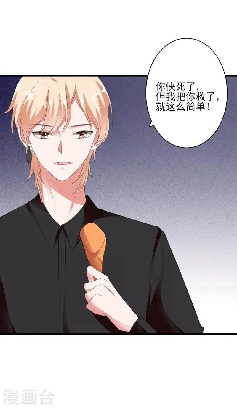 第94话 卖偶人2 第7页