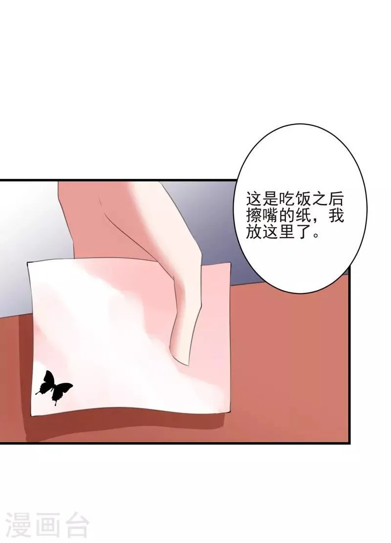 第94话 卖偶人2 第8页