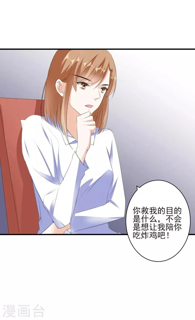 第94话 卖偶人2 第9页