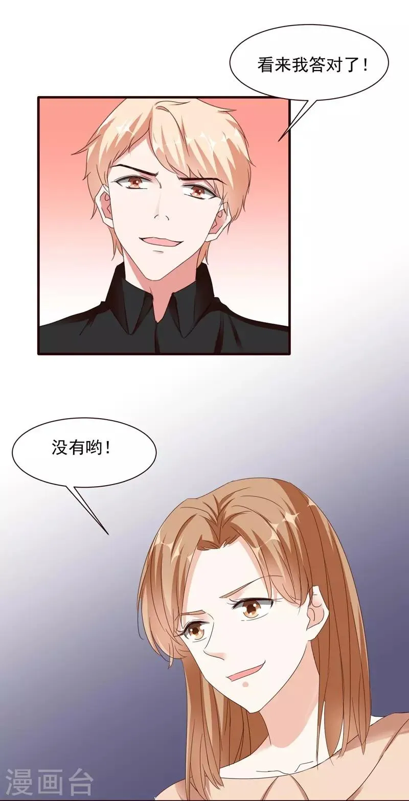 第97话 新世界的降临1 第1页