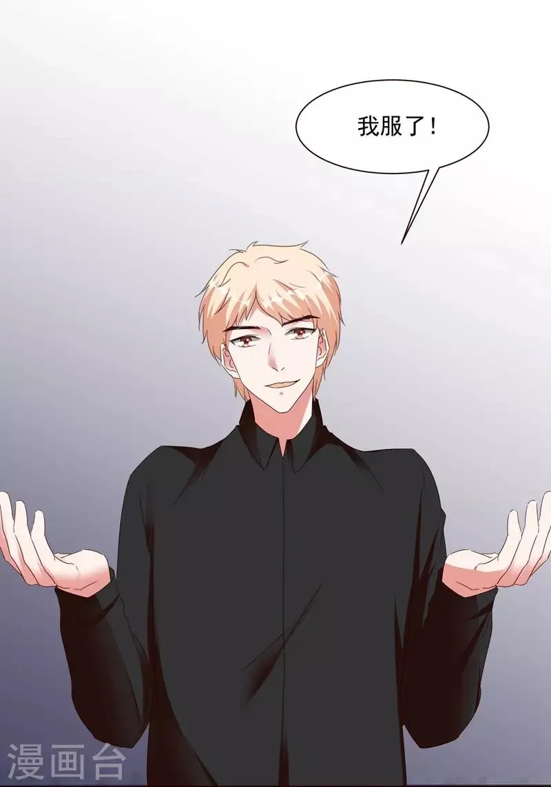 第97话 新世界的降临1 第5页
