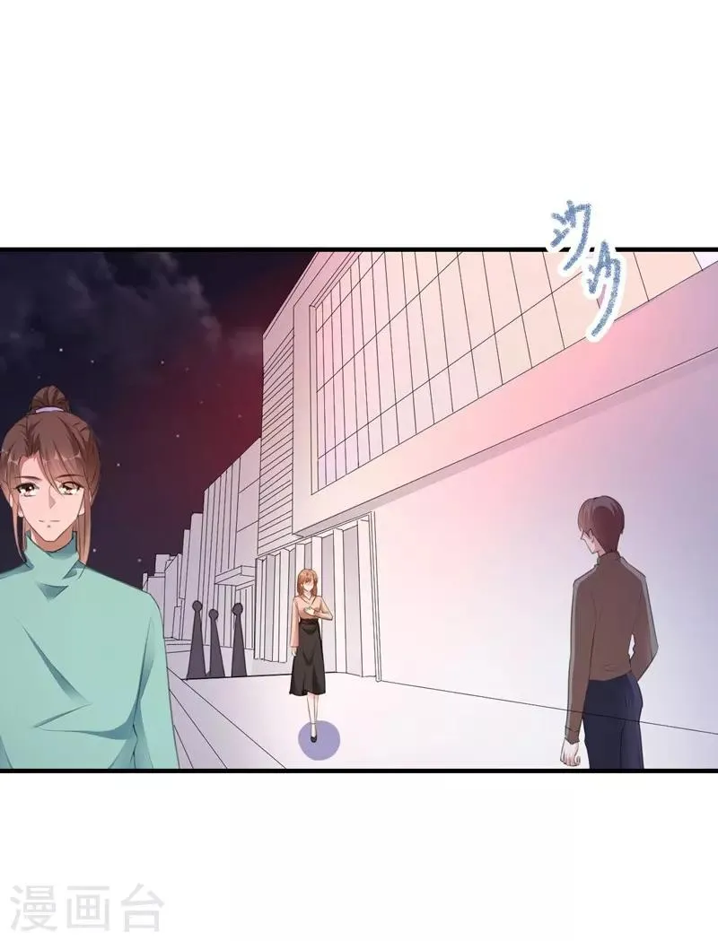 第97话 新世界的降临1 第8页
