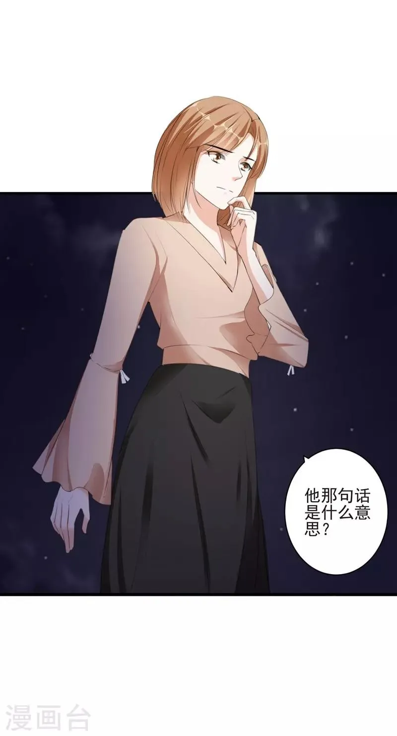 第97话 新世界的降临1 第9页