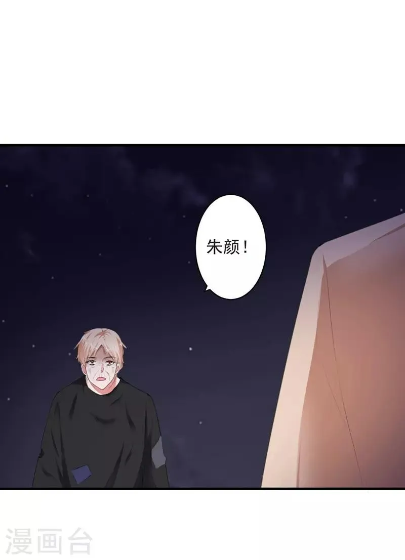 第97话 新世界的降临1 第10页