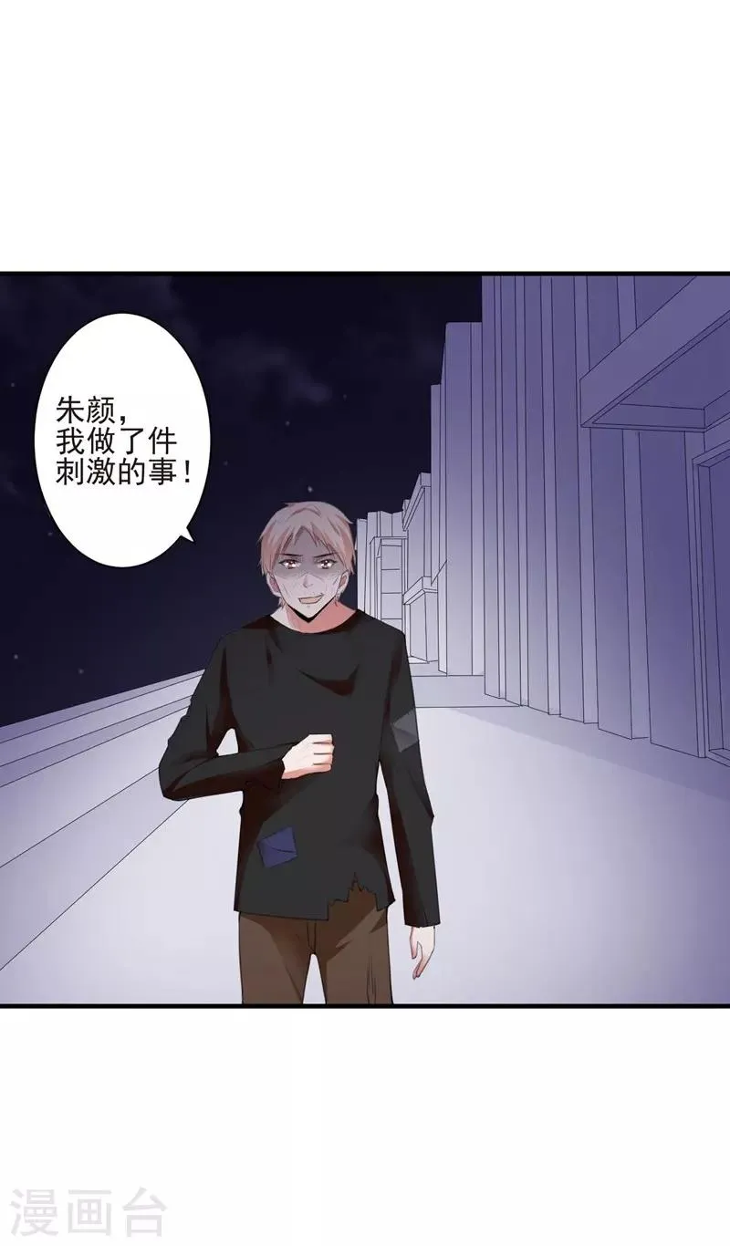 第97话 新世界的降临1 第12页
