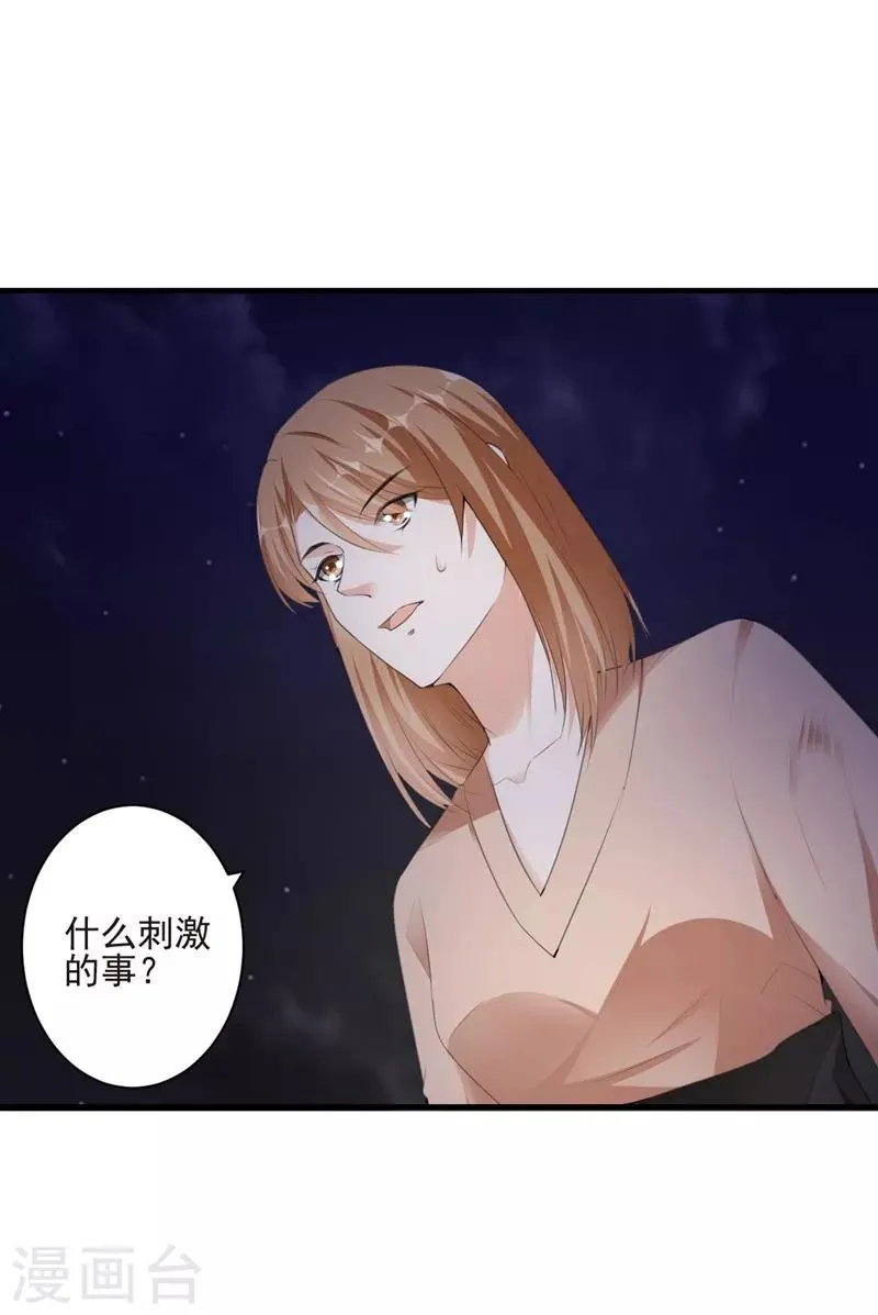 第97话 新世界的降临1 第13页