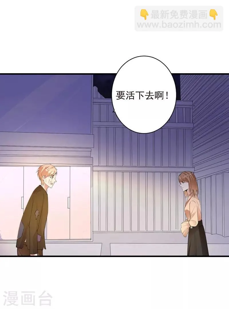 第97话 新世界的降临1 第14页