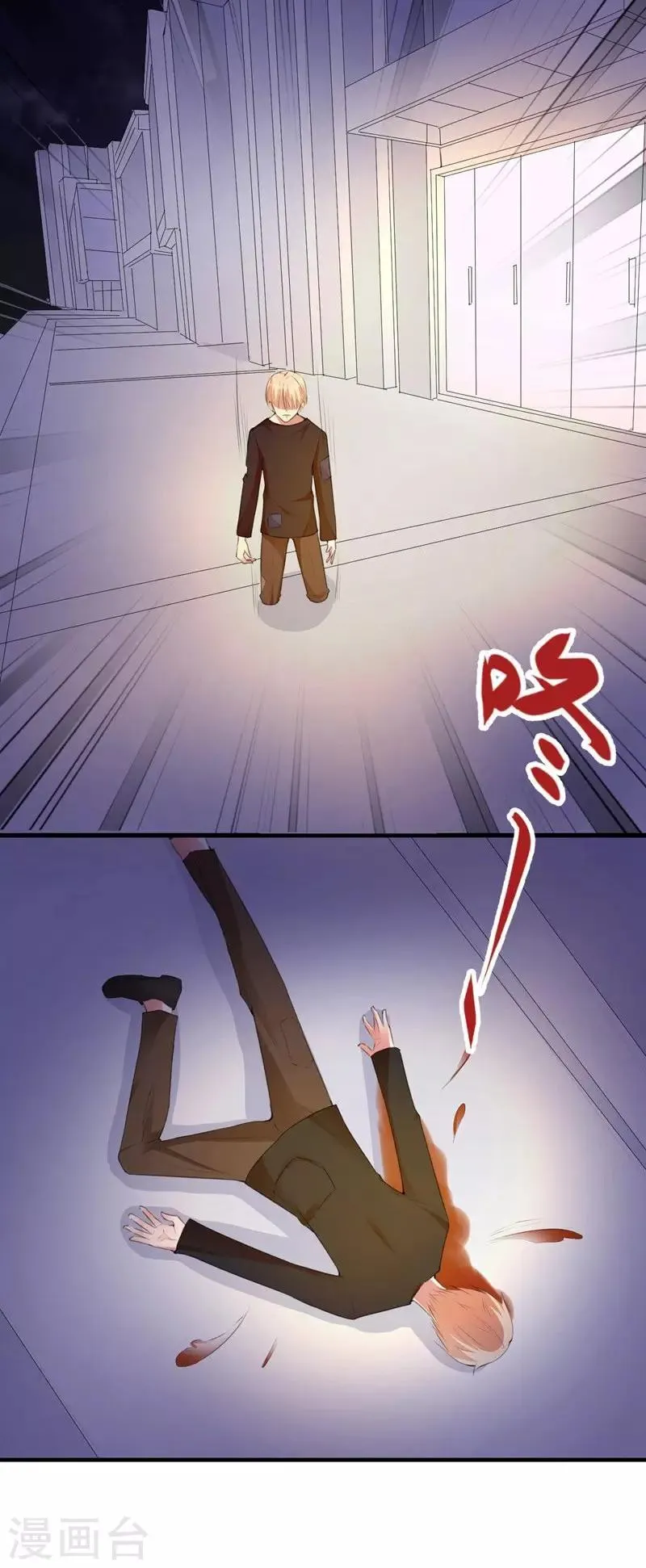 第97话 新世界的降临1 第17页