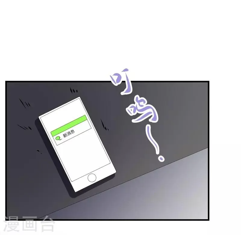 第97话 新世界的降临1 第21页