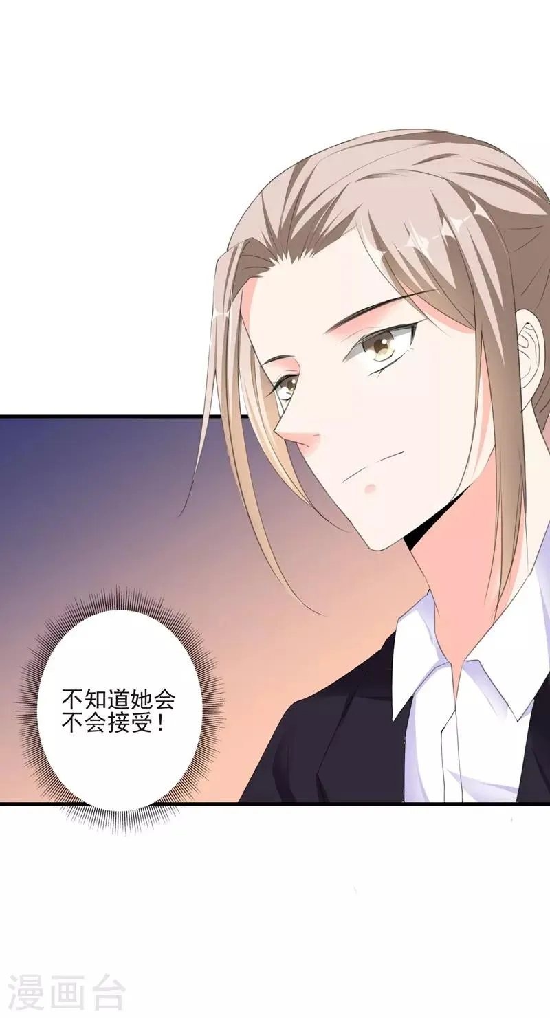 第97话 新世界的降临1 第24页