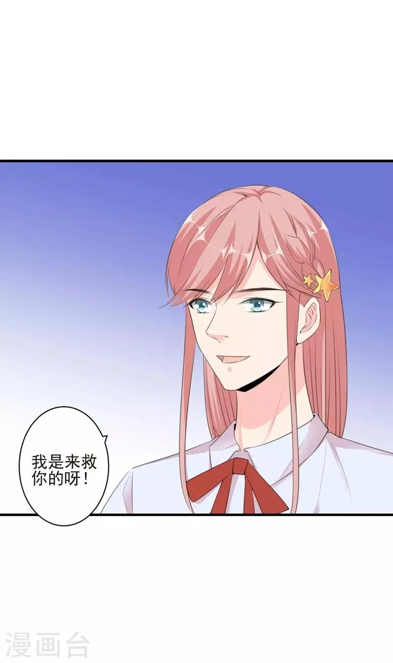 第98话 新世界的降临2 第1页