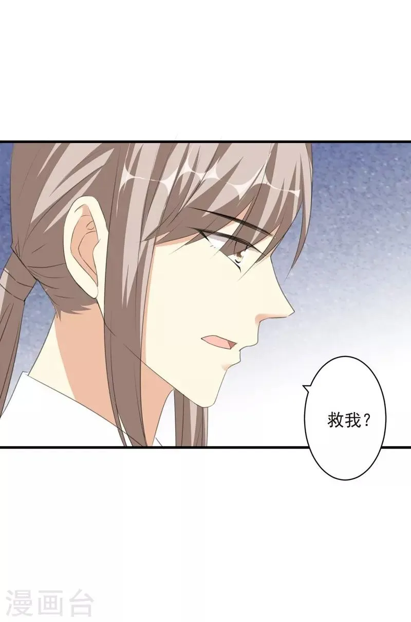 第98话 新世界的降临2 第2页