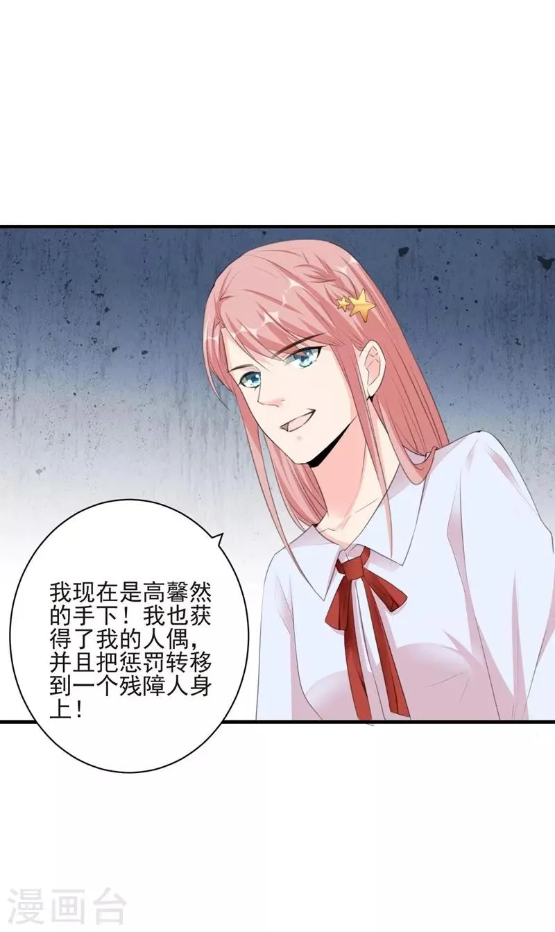 第98话 新世界的降临2 第5页