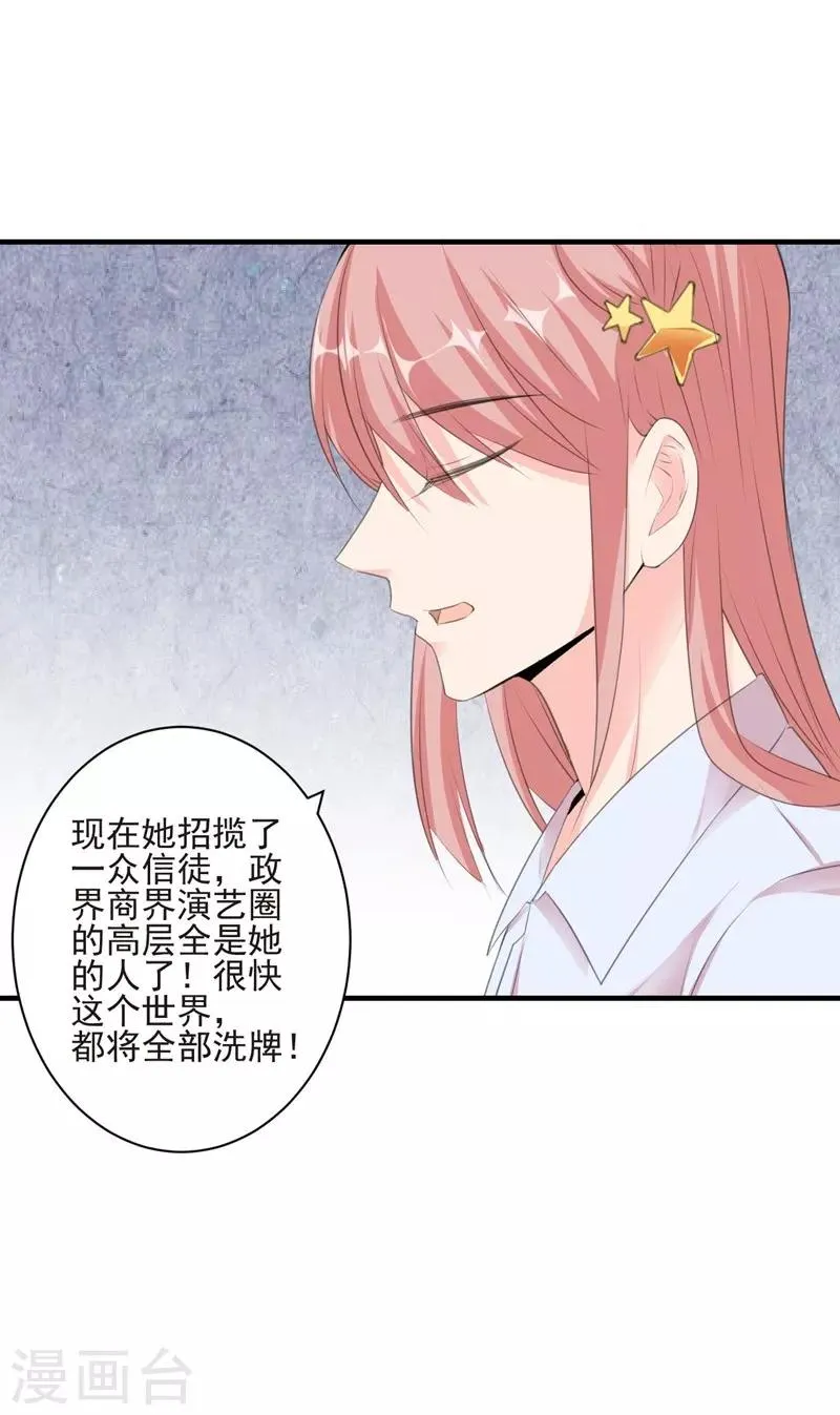 第98话 新世界的降临2 第9页