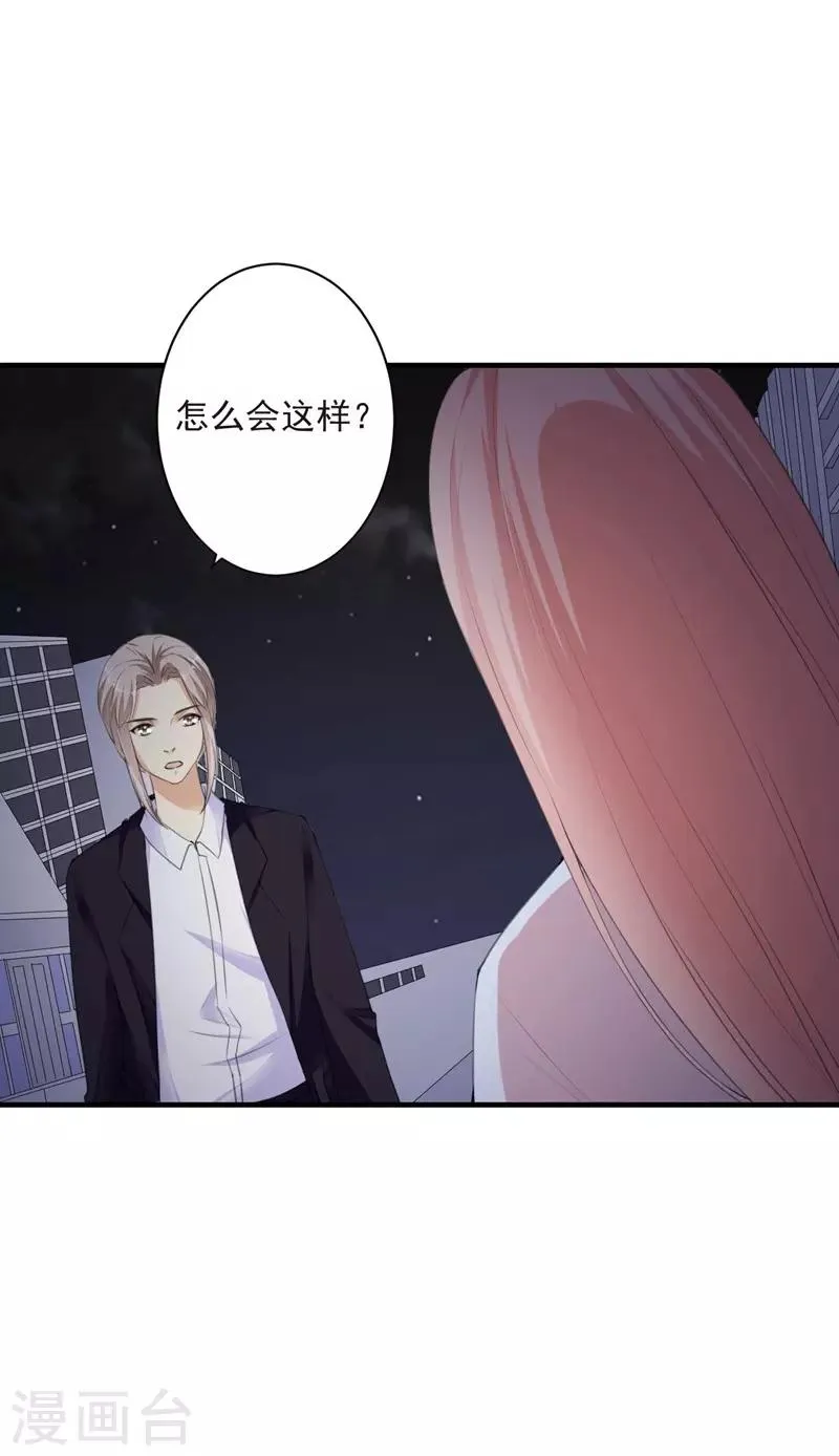 第98话 新世界的降临2 第10页