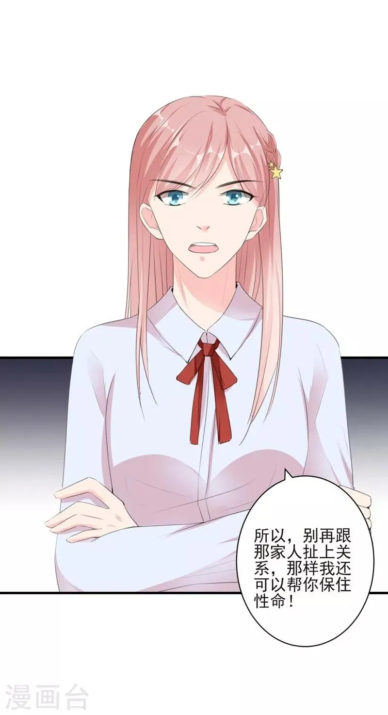 第98话 新世界的降临2 第12页