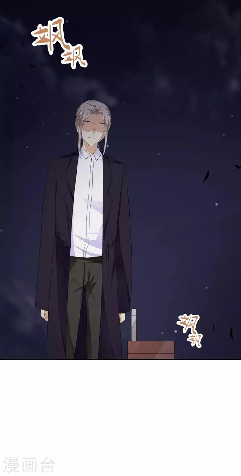 第98话 新世界的降临2 第14页