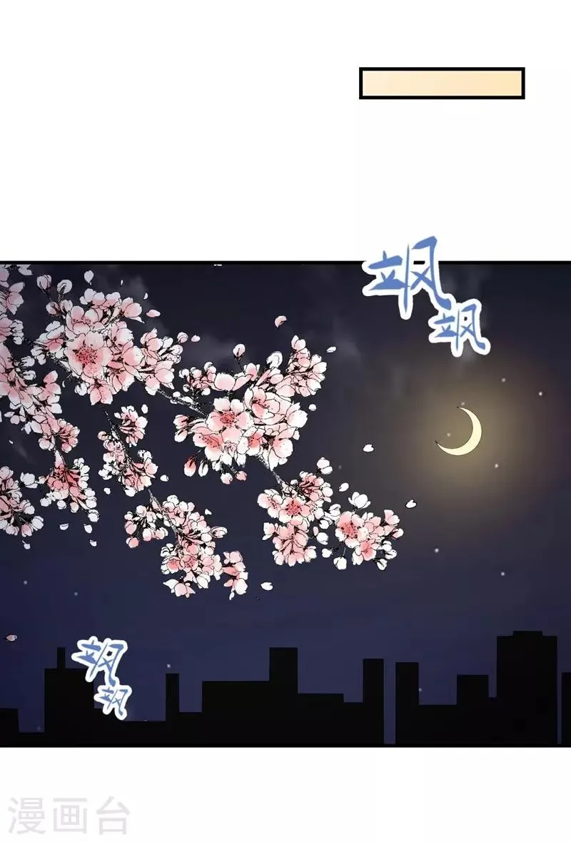 第98话 新世界的降临2 第16页