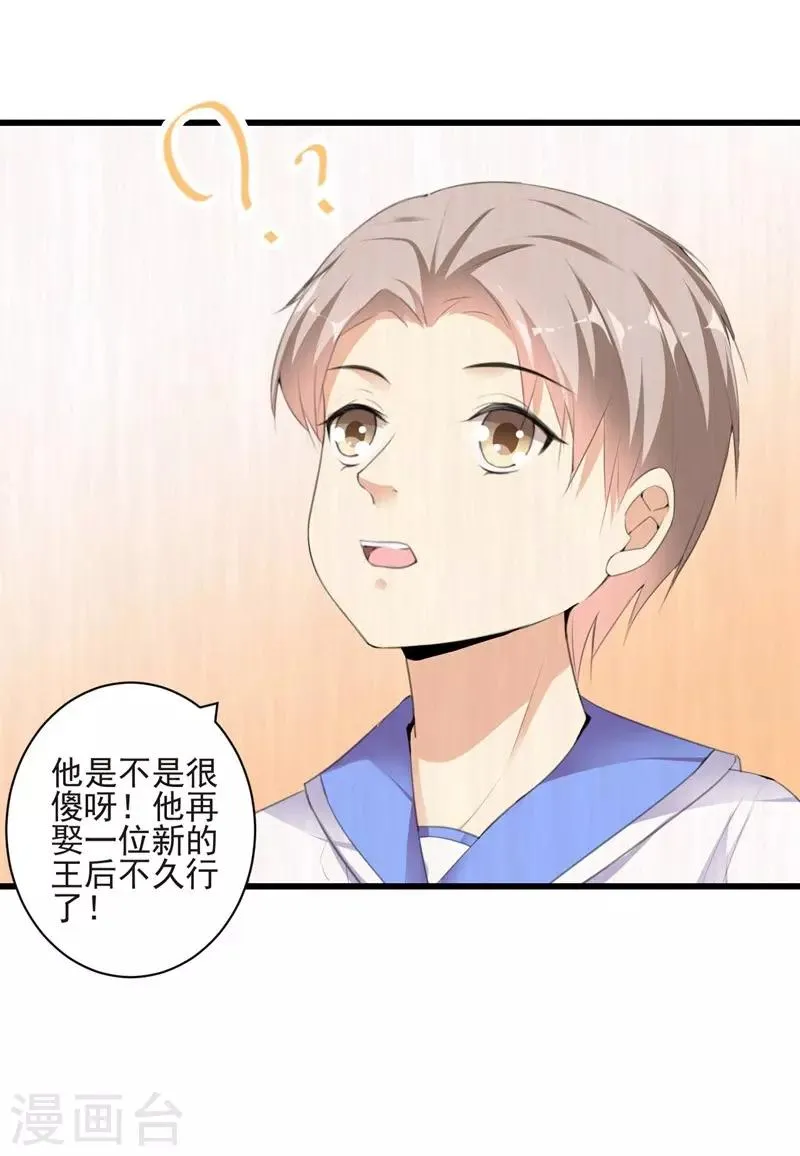 第99话 朱颜，快逃！ 第3页
