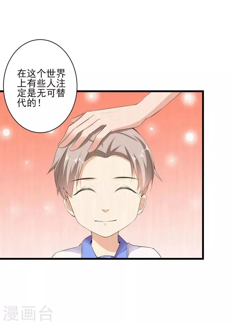 第99话 朱颜，快逃！ 第5页