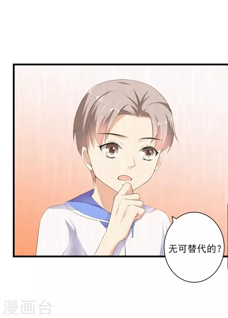 第99话 朱颜，快逃！ 第6页