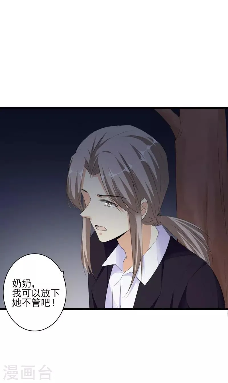 第99话 朱颜，快逃！ 第12页