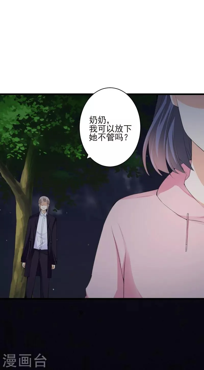 第99话 朱颜，快逃！ 第14页