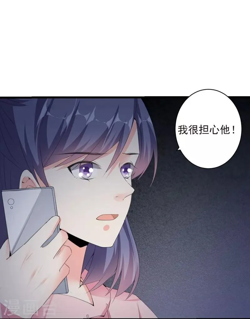 第99话 朱颜，快逃！ 第16页