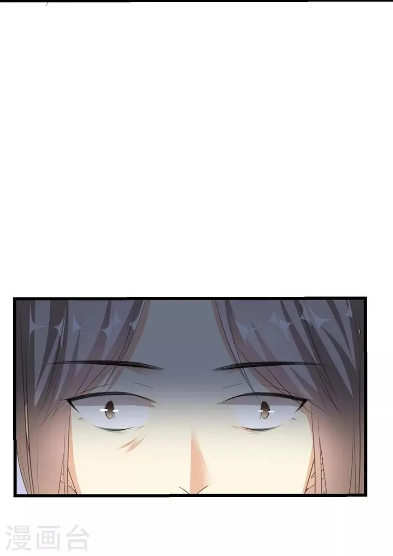 第99话 朱颜，快逃！ 第17页
