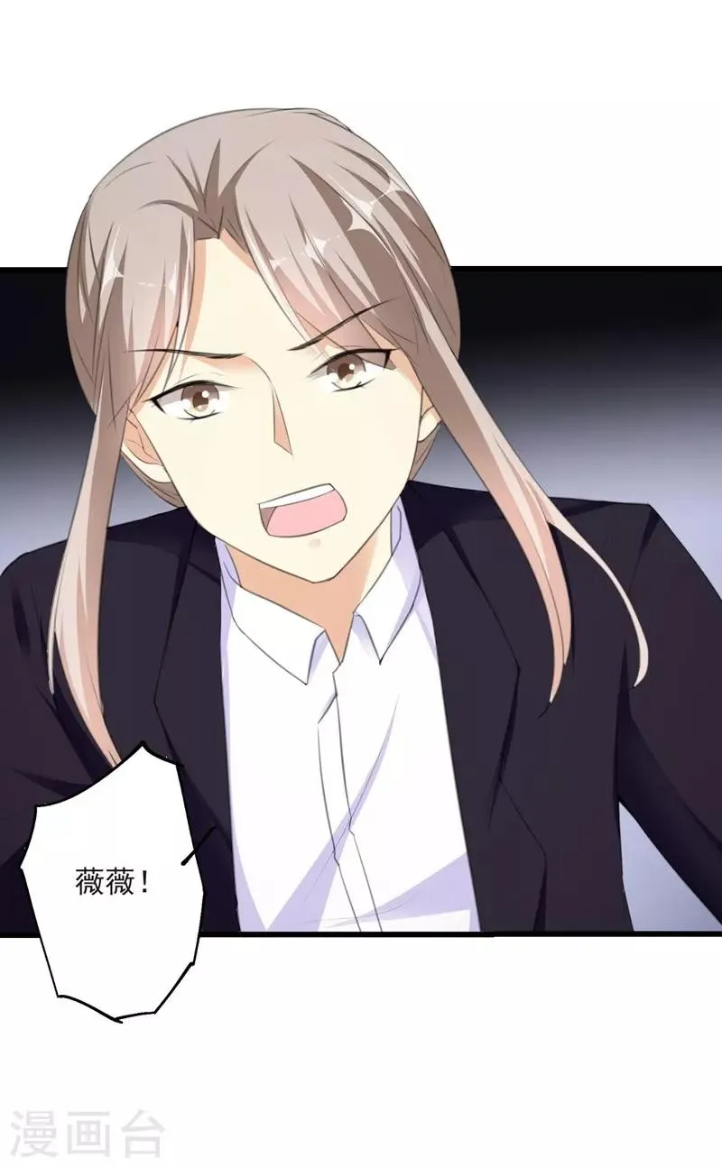 第99话 朱颜，快逃！ 第18页