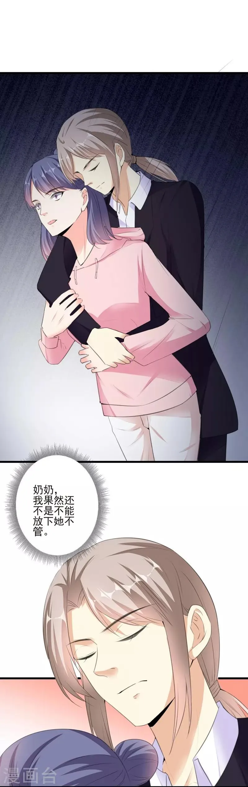 第99话 朱颜，快逃！ 第20页