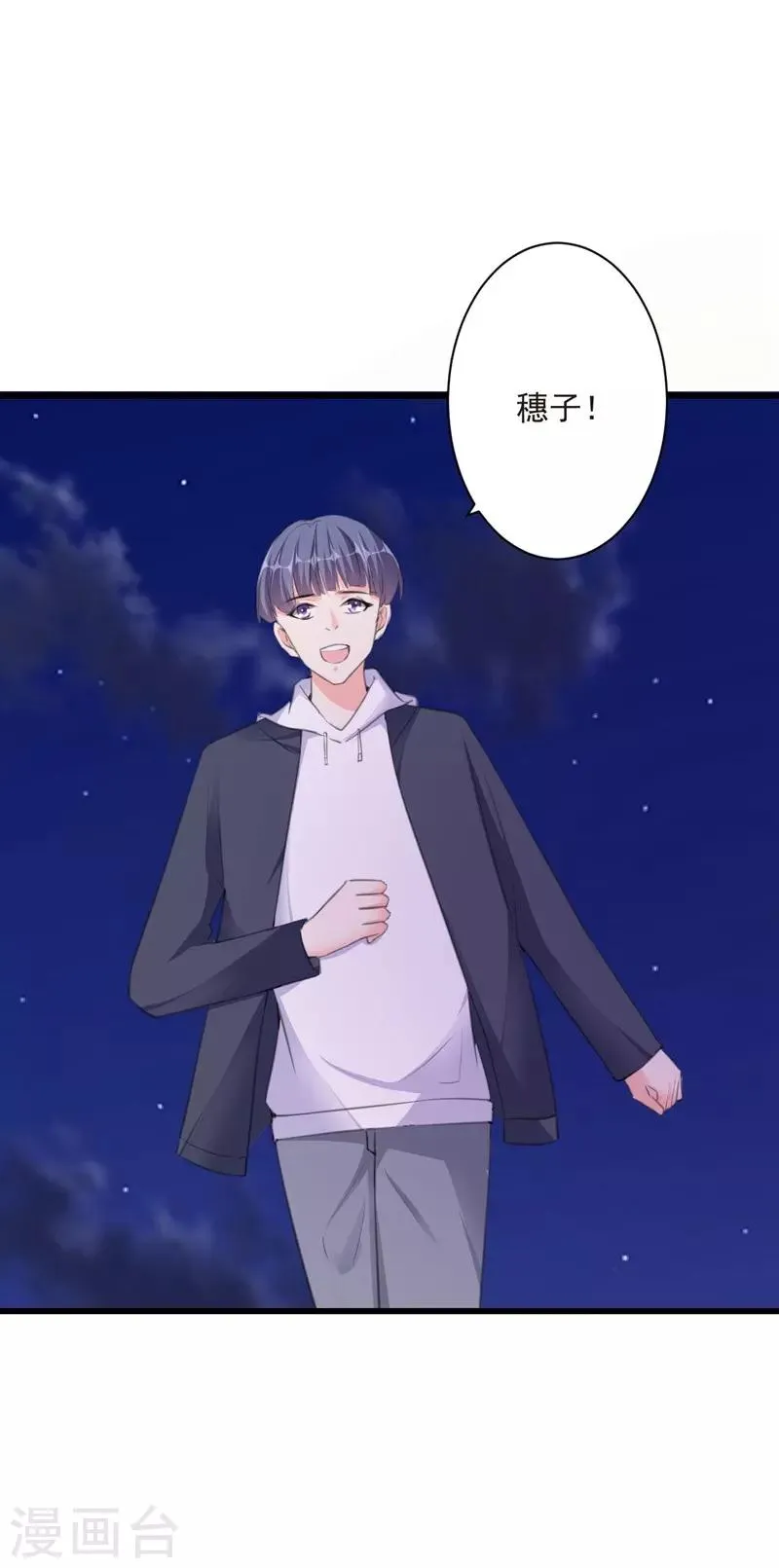 第99话 朱颜，快逃！ 第23页