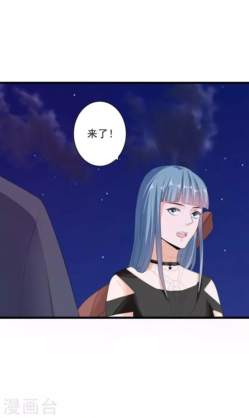 第99话 朱颜，快逃！ 第24页