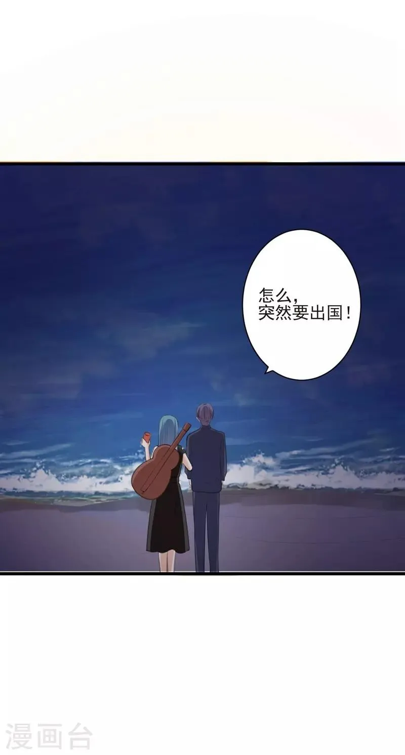 第99话 朱颜，快逃！ 第25页