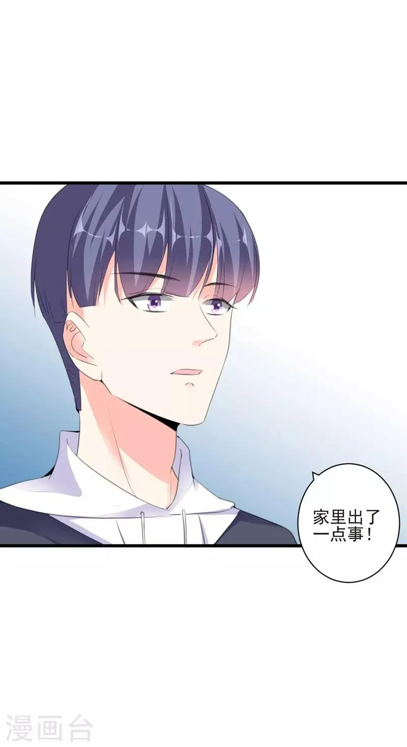 第99话 朱颜，快逃！ 第26页