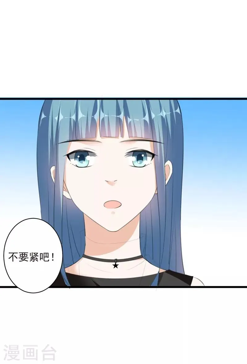 第99话 朱颜，快逃！ 第27页