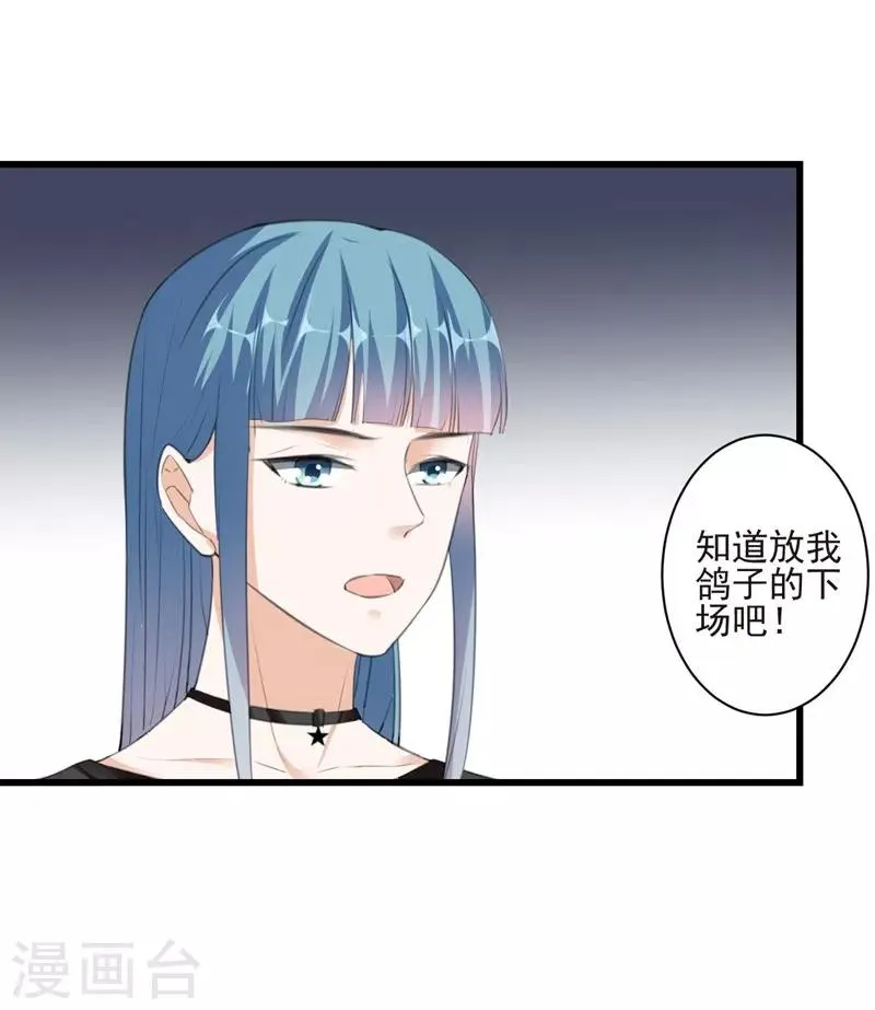 第99话 朱颜，快逃！ 第29页