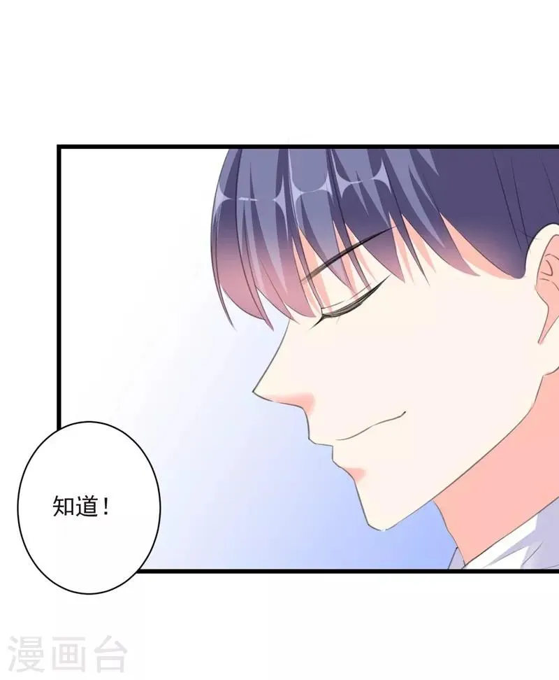 第99话 朱颜，快逃！ 第30页