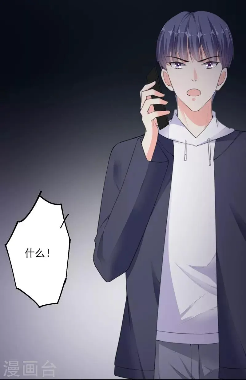 第99话 朱颜，快逃！ 第34页