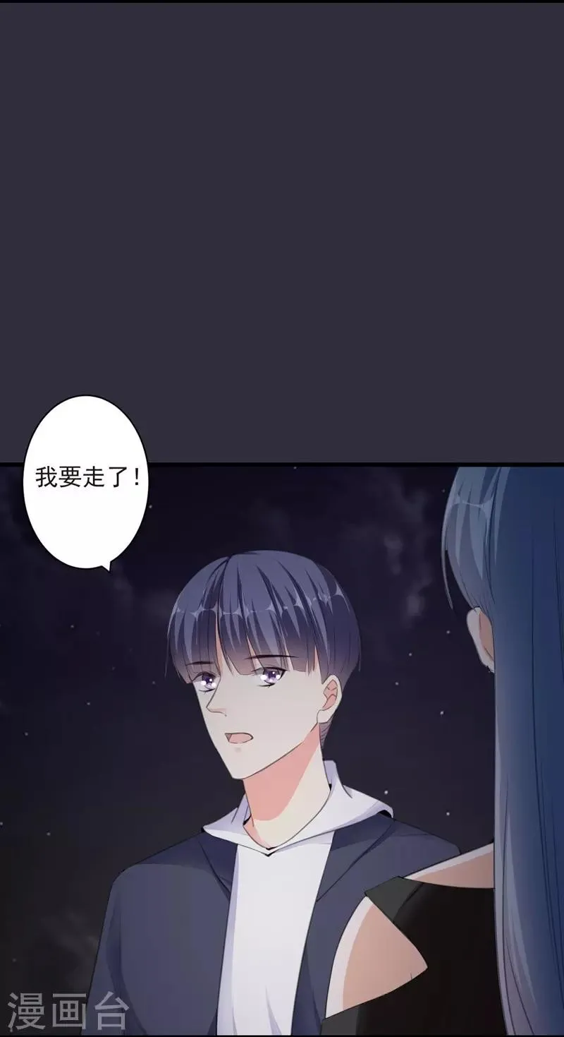 第99话 朱颜，快逃！ 第35页