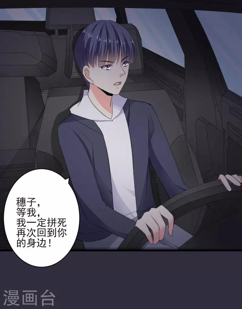 第99话 朱颜，快逃！ 第37页