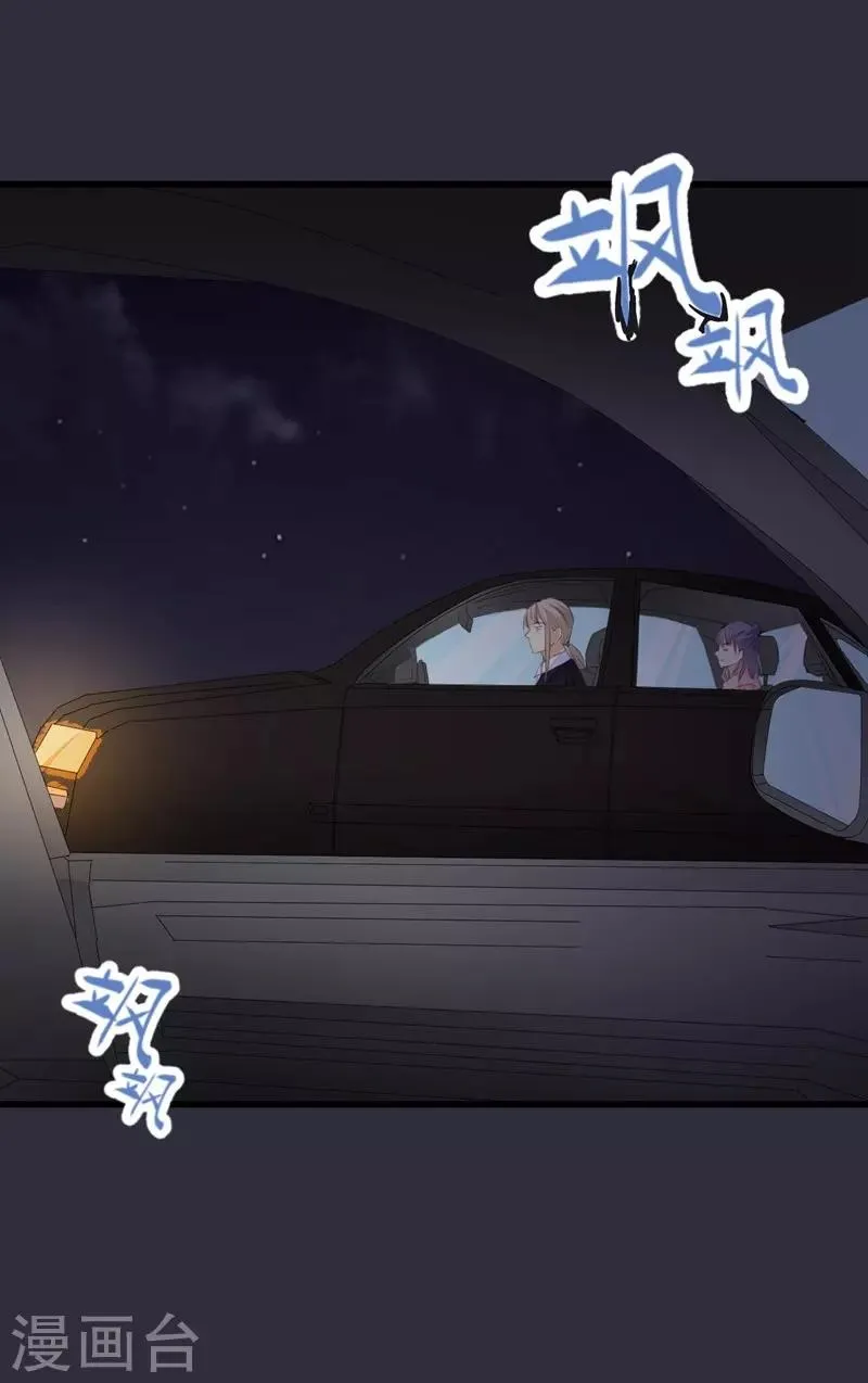 第99话 朱颜，快逃！ 第38页
