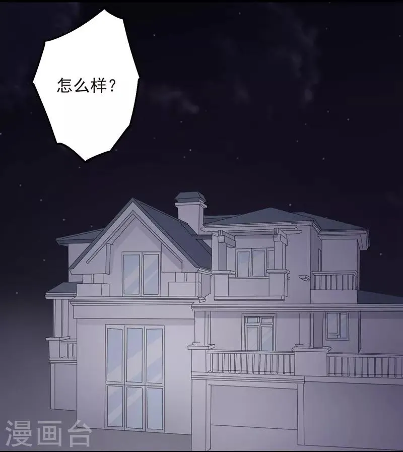 第99话 朱颜，快逃！ 第41页